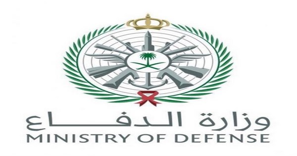 الدفاع للثانوي وزارة كليات تقديم وزارة