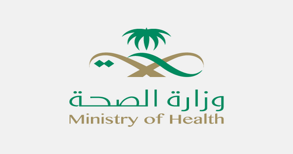 وزارة الصحة تفتح التسجيل في برنامج فني رعاية المرضى المنتهي بالتوظيف