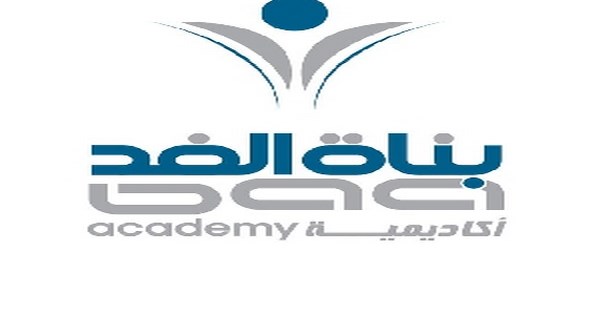 وظائف إدارية وأكاديمية في أكاديمية بناة الغد بالأردن