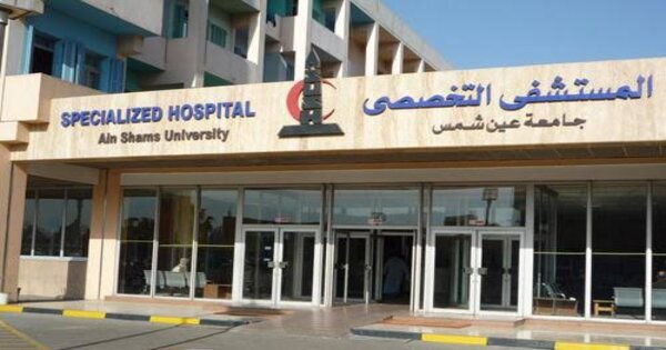 وظائف طبية لدى مستشفيات جامعة عين شمس