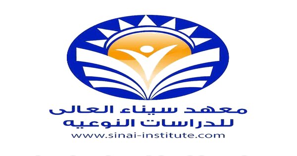 وظائف أكاديمية شاغرة لدى معهد سيناء العالي للدراسات النوعية