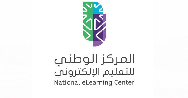وظائف تقنية وإدارية في المركز الوطني للتعليم الإلكتروني