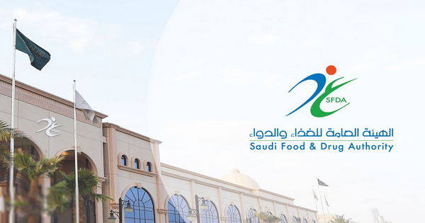 وظائف متعددة في الهيئة العامة للغذاء والدواء في الرياض