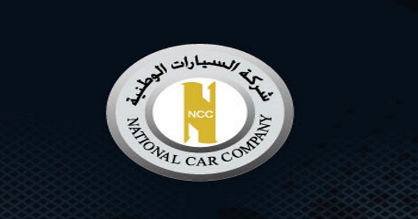 شركة السيارات الوطنية بقطر تعلن عن فرص وظيفية