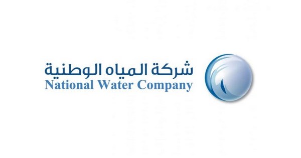 شركة المياه الوطنية تعلن 8 وظائف إدارية لحملة البكالوريوس فأعلى