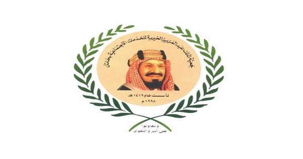وظائف إدارية في جمعية الملك عبد العزيز الخيرية في حائل