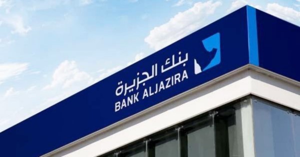 دورات مجانية عن بعد في بنك الجزيرة بالمملكة العربية السعودية