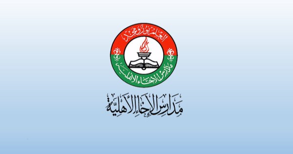 اعلان فتح باب التوظيف للرجال في مدارس الاخاء في جدة