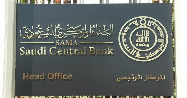 البنك المركزي يفتح باب التوظيف في برنامج تطوير الكفاءات الاستثمارية