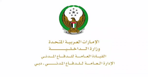 فتح باب التسجيل للوظائف في الادارة العامة للدفاع المدني – دبي