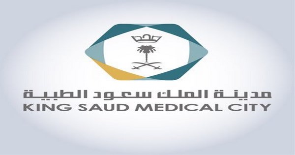 وظائف صحية وطبية في مدينة الملك سعود الطبية