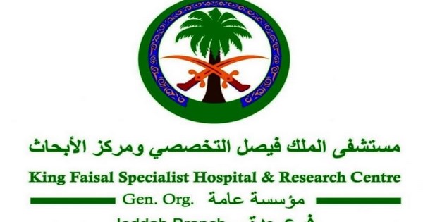 135 وظيفة في مستشفى فيصل التخصصي لحملة الكفاءة فما فوق
