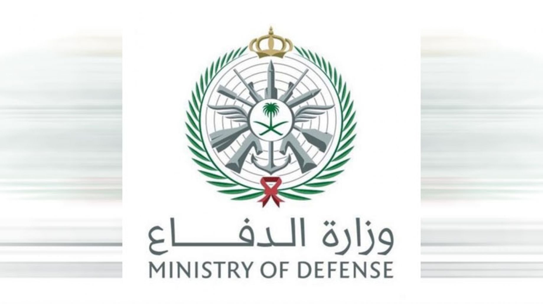 وزارة الدفاع اعلنت عن 46 وظيفة متنوعة بنظام التعاقد