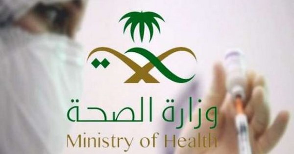 وزارة الصحة توفر شواغر طبية في مختلف التخصصات