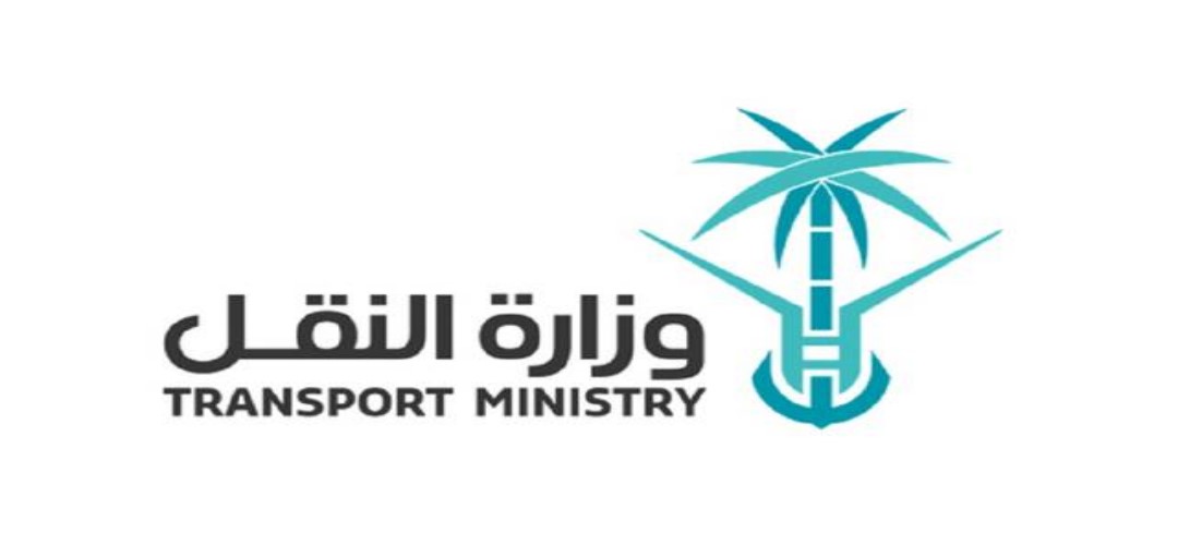 عاجل 22 وظيفة إدارية وتقنية شاغرة في وزارة النقل بالسعودية