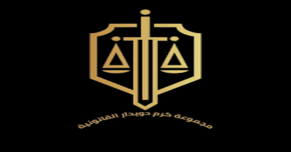 وظائف قانونية وسكرتارية لدى مجموعة كرم دويدار القانونية