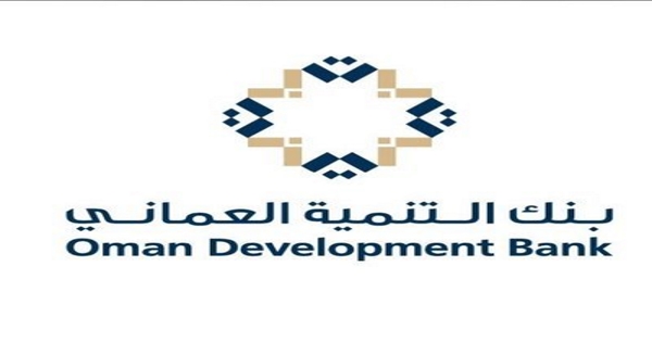 بنك التنمية العماني يعلن عن وظائف لمختلف التخصصات