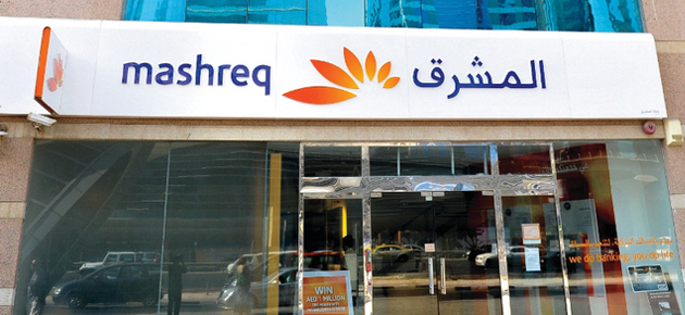 بنك المشرق في دبي تعلن عن فرص وظيفية شاغرة