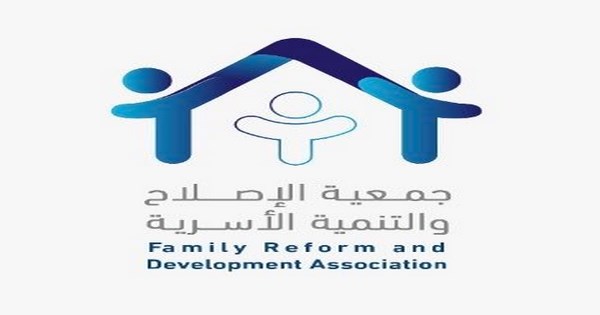 وظائف إدارية في جمعية الإصلاح والتنمية الأسرية لحملة الدبلوم فما فوق
