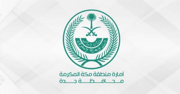 محافظة جدة توفر 300 وظيفة عبر ملتقى التوظيف الثاني