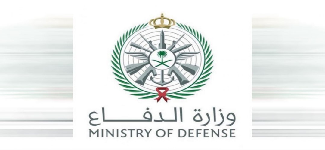 عاجل وزارة الدفاع تعلن 2181 وظيفة بمختلف التخصصات للرجال والنساء