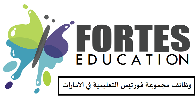 وظائف فورتيس التعليمية Fortes Education لعدة تخصصات