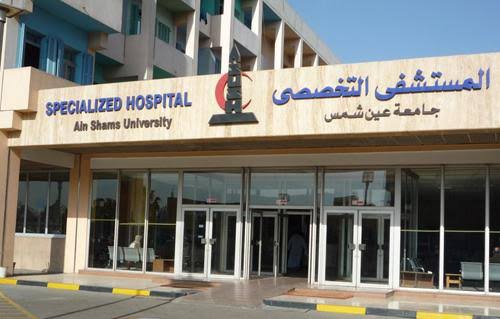 مستشفيات جامعة عين شمس تعلن عن فرص عمل جديدة