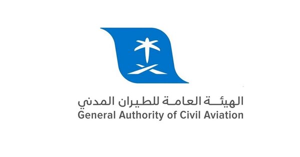 وظائف الهيئة العامة للطيران المدني في عدة تخصصات