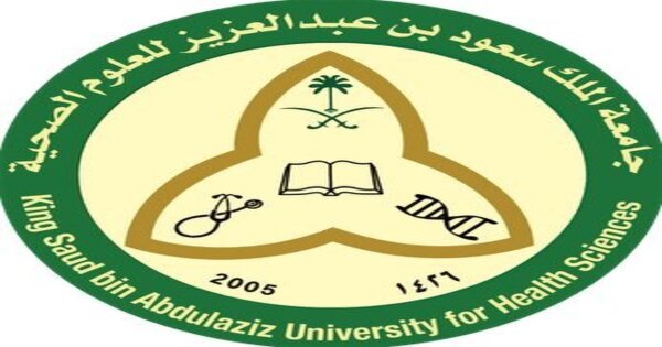 جامعة الملك سعود توفر وظائف لحملة الدبلوم