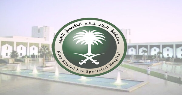 وظائف مستشفى الملك خالد التخصصي للعيون لحملة الثانوية فأعلى