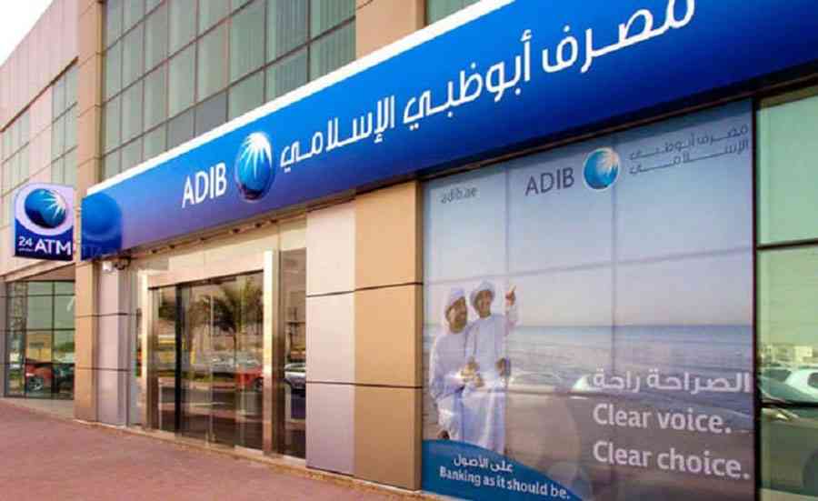 بنك أبوظبي الإسلامي - 15000 وظيفة