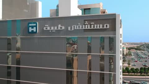 مستشفى طيبة تعلن عن فرص عمل في الكويت