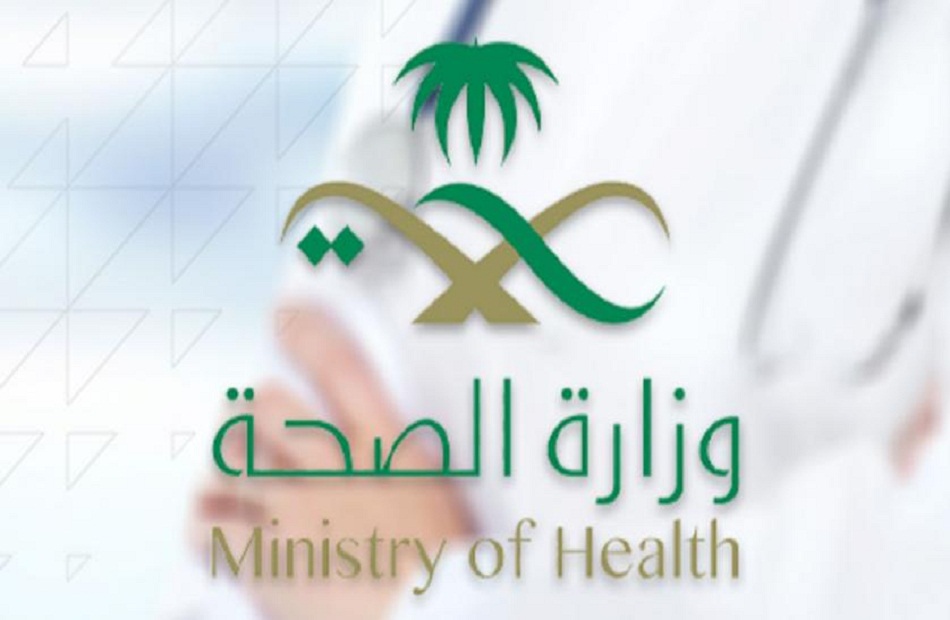 وزارة الصحة - 15000 وظيفة