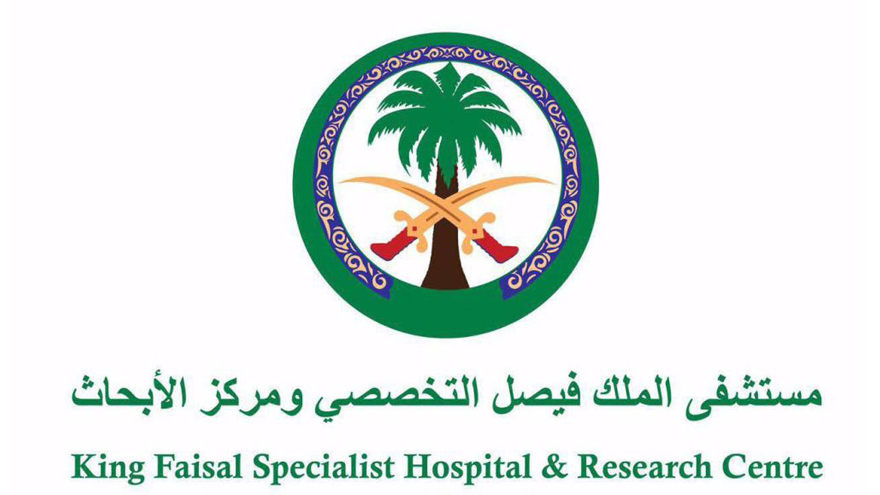 وظائف مستشفى الملك فيصل التخصصي 145 وظيفة متنوعة للجنسين