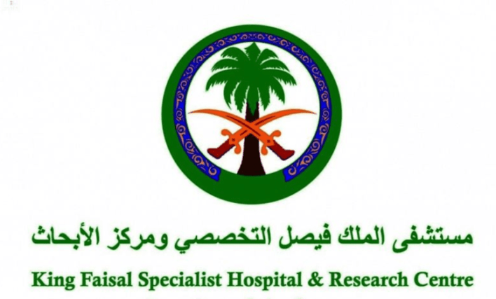 صورة مستشفى الملك فيصل التخصصي تعلن عن 91 وظيفة لكافة المؤهلات