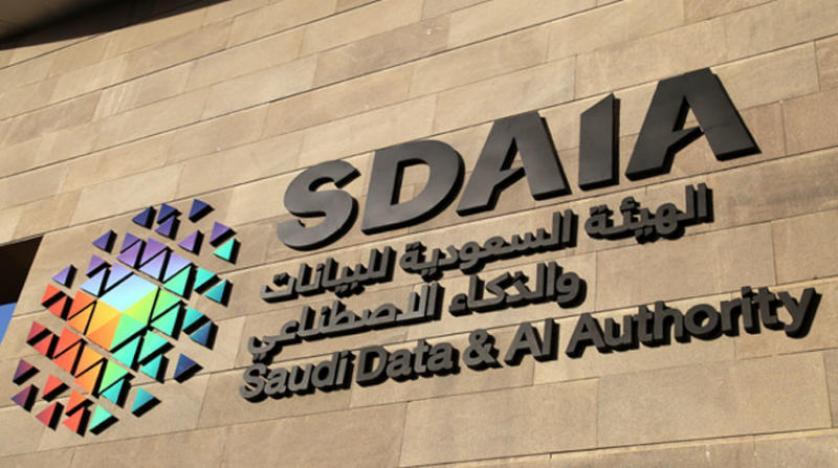Saudi Data Authority - 15000 وظيفة