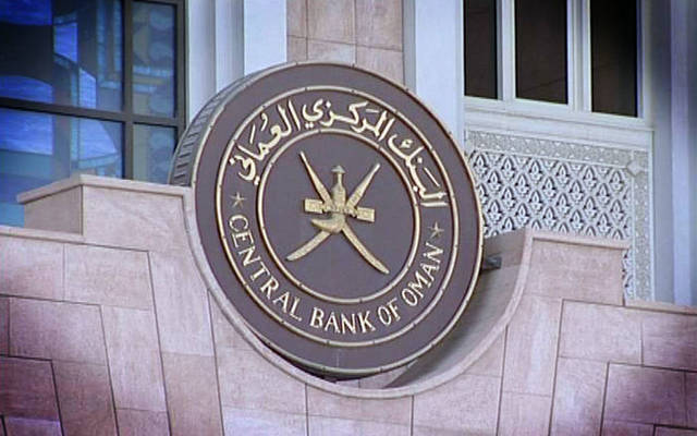 البنك المركزي العماني يعلن عن وظيفتين شاغرتين