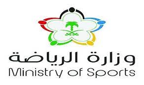 فتح التقديم في وزارة الرياضة لشغل وظائفها الإدارية والتقنية