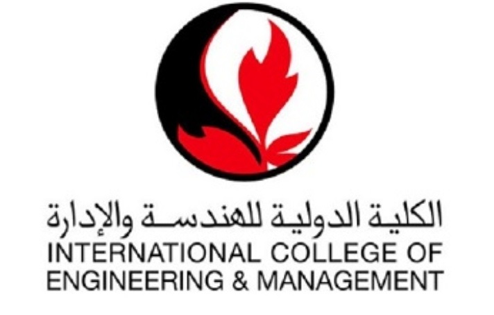 وظائف الكلية الدولية للهندسة والإدارة في عمان