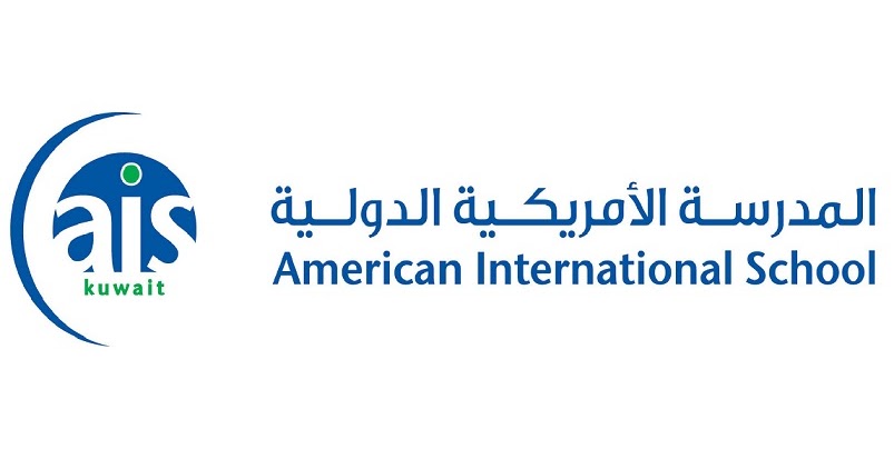 وظائف المدرسة الأمريكية الدولية في الكويت