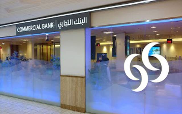 البنك التجاري القطري يعلن عن شواغر وظيفية