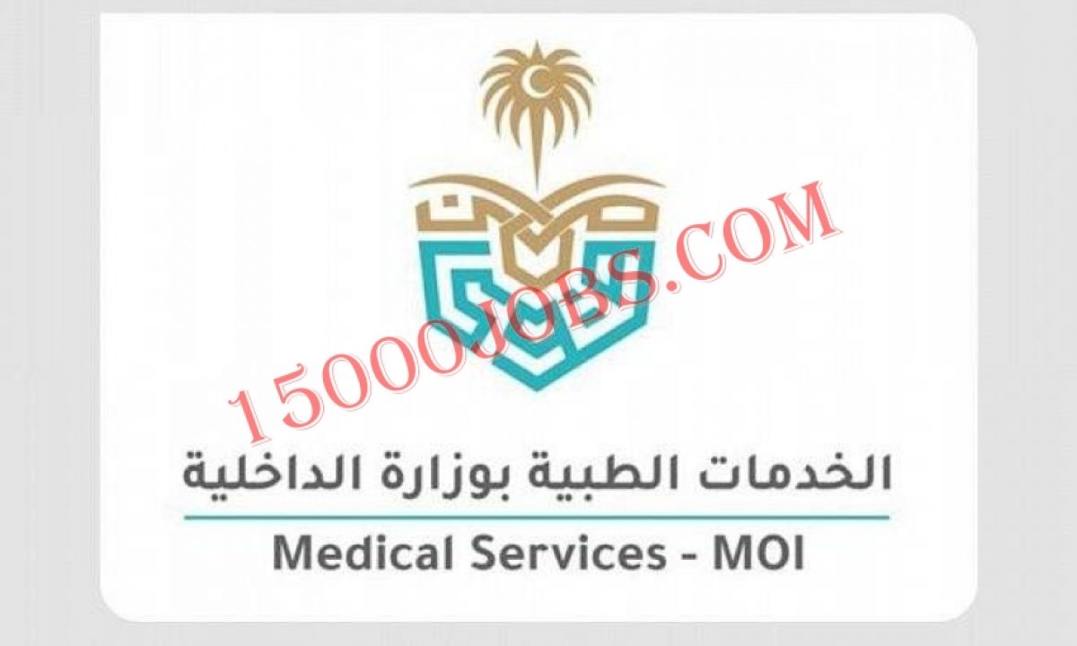 الخدمات الطبية e1637578322976 - 15000 وظيفة