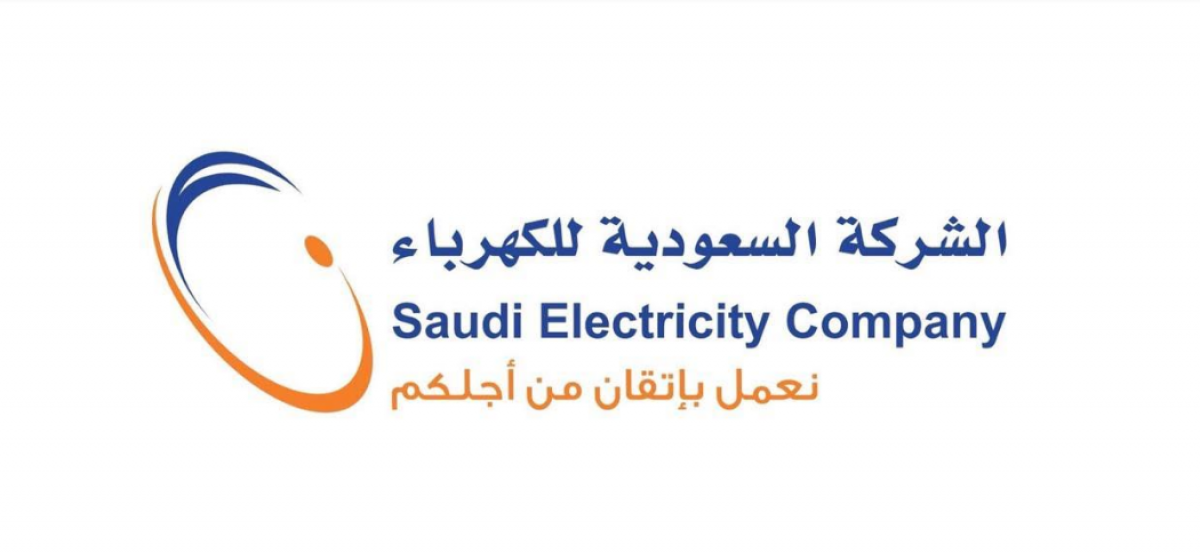الشركة السعودية للكهرباء e1637042906349 - 15000 وظيفة