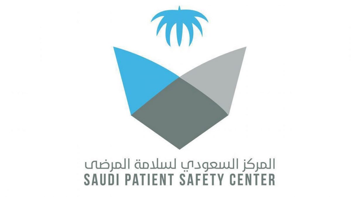 المركز السعودي لسلامة المرضى e1637043742667 - 15000 وظيفة