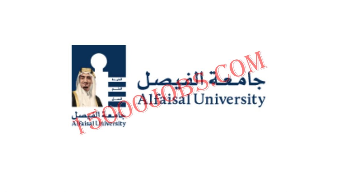 جامعة الفيصل e1637399738378 - 15000 وظيفة