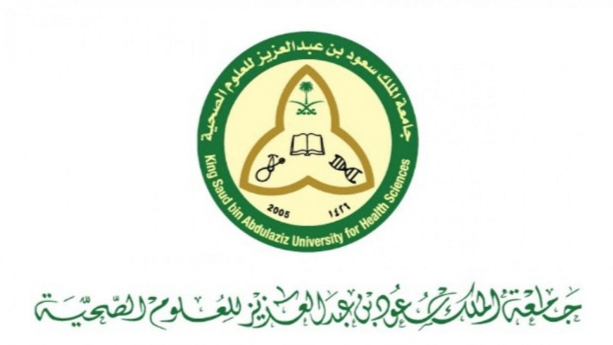 جامعة سعود 1 e1637046217306 - 15000 وظيفة
