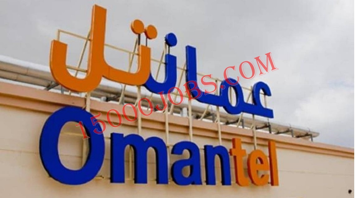 شركة عمانتل تعلن عن وظائف للعمانيين والمقيمين
