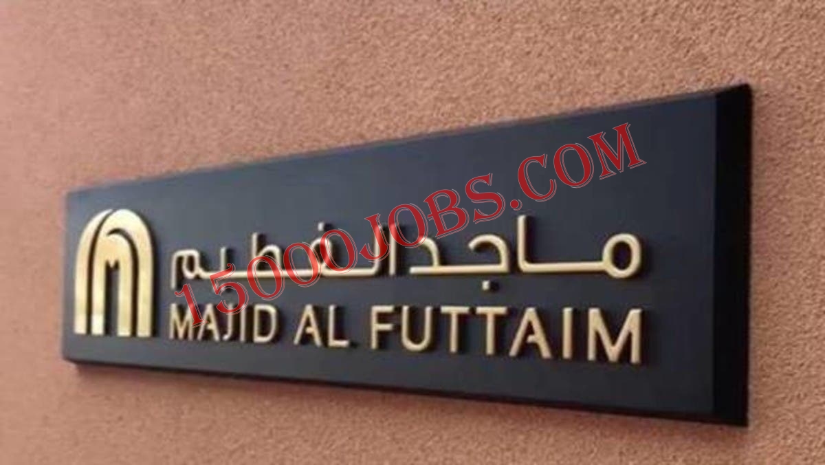 شركة ماجد الفطيم تعلن عن وظائف بسلطنة عمان