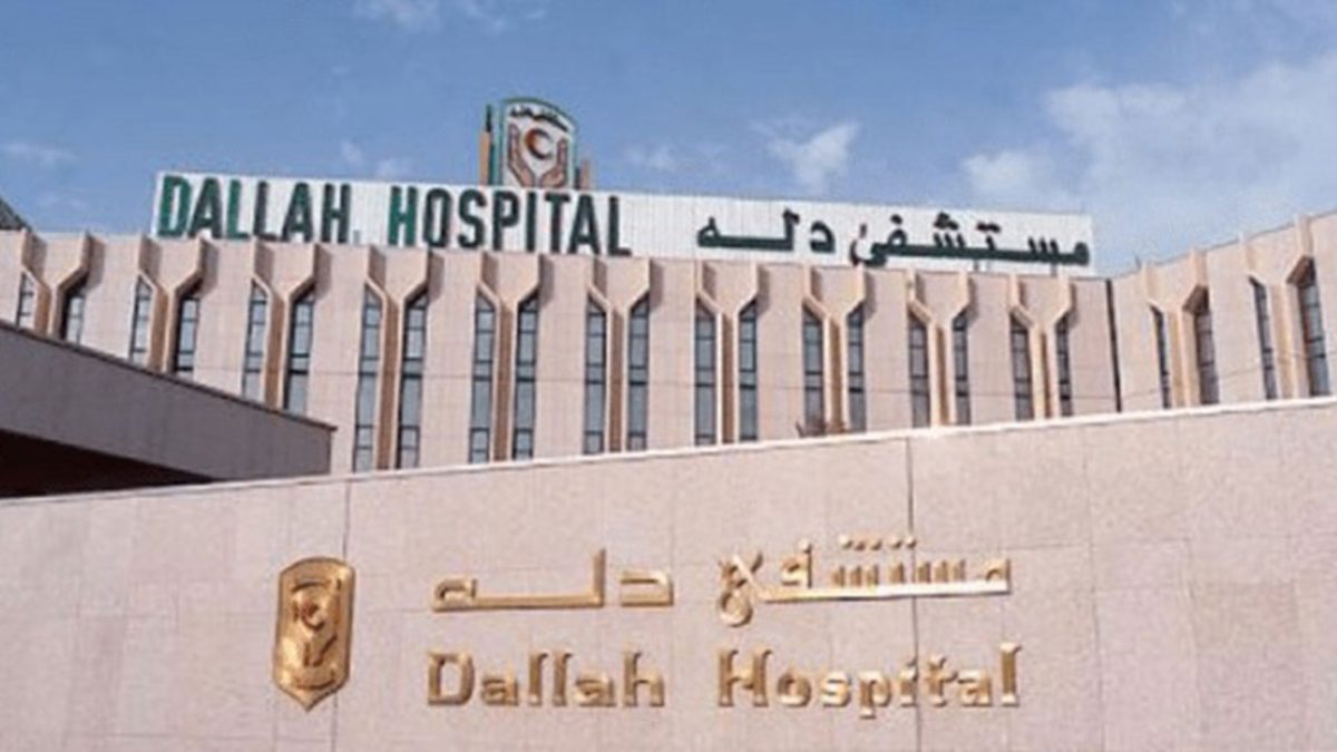 مستشفى دله e1636749335218 - 15000 وظيفة