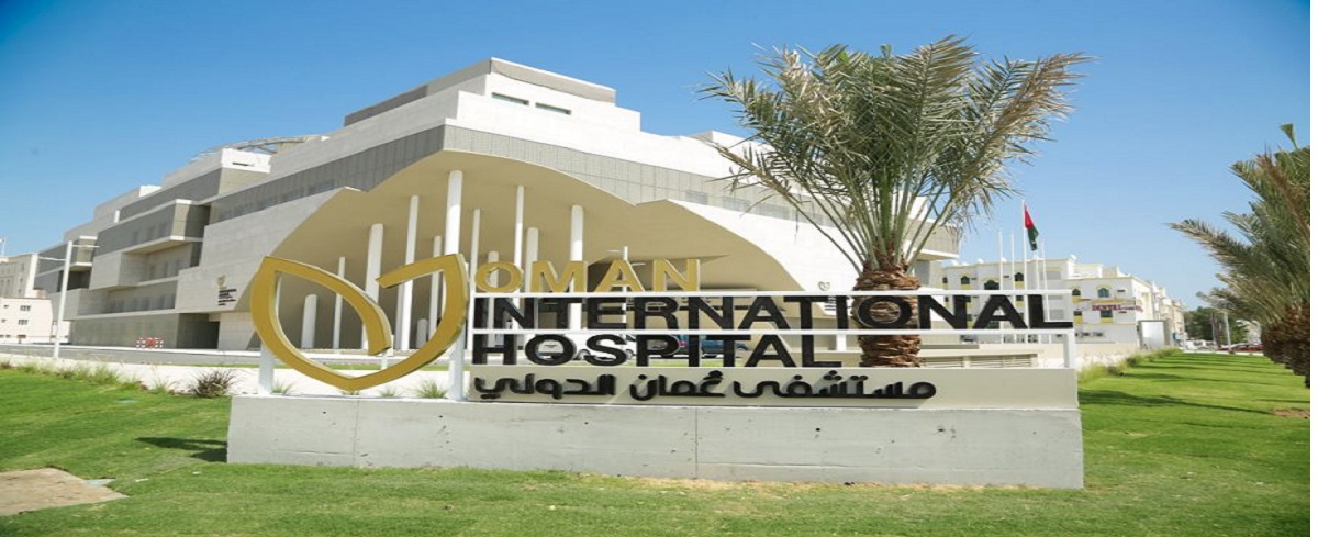 مستشفى عمان الدولي يعلن عن وظائف بقطاع التمريض